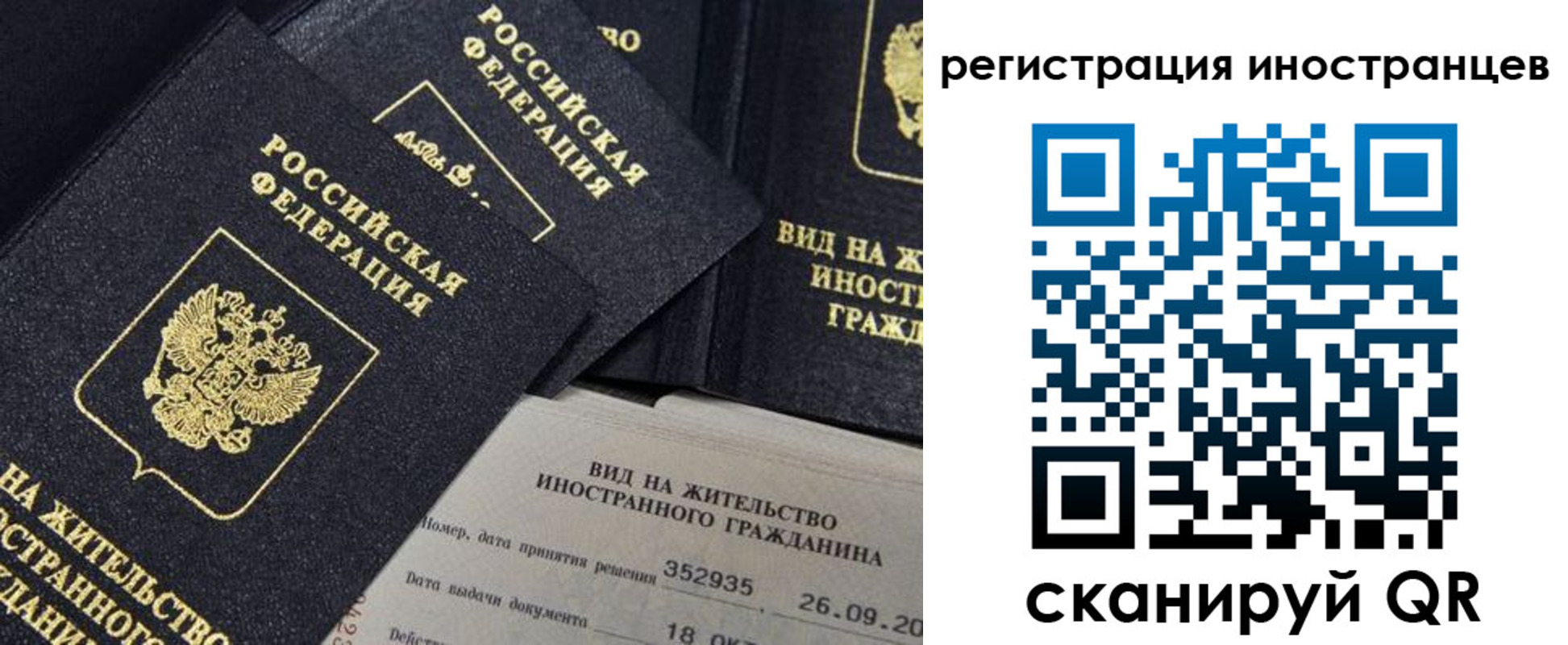 временная регистрация гарантия в Калачинске
