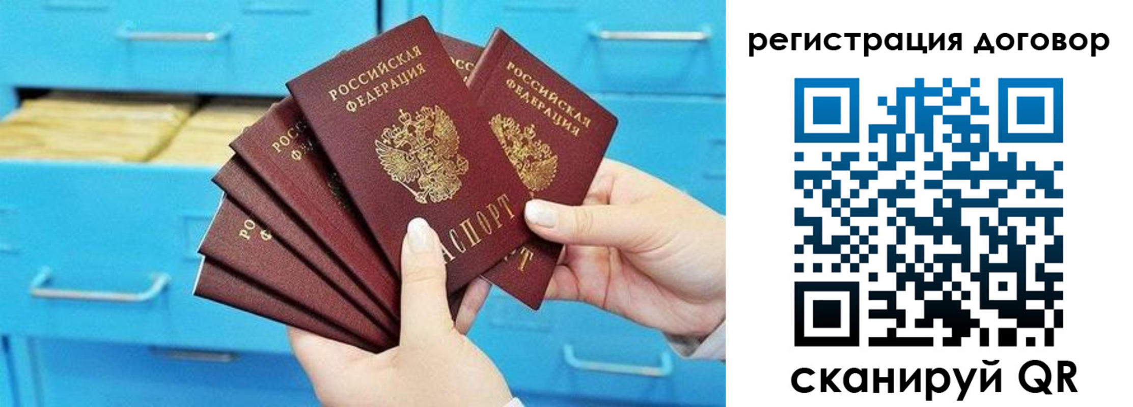 прописка от собственника в Калачинске