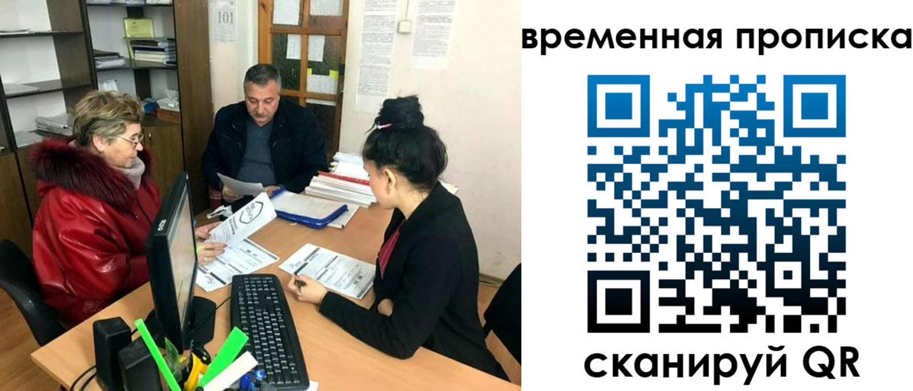 временная регистрация в Калачинске