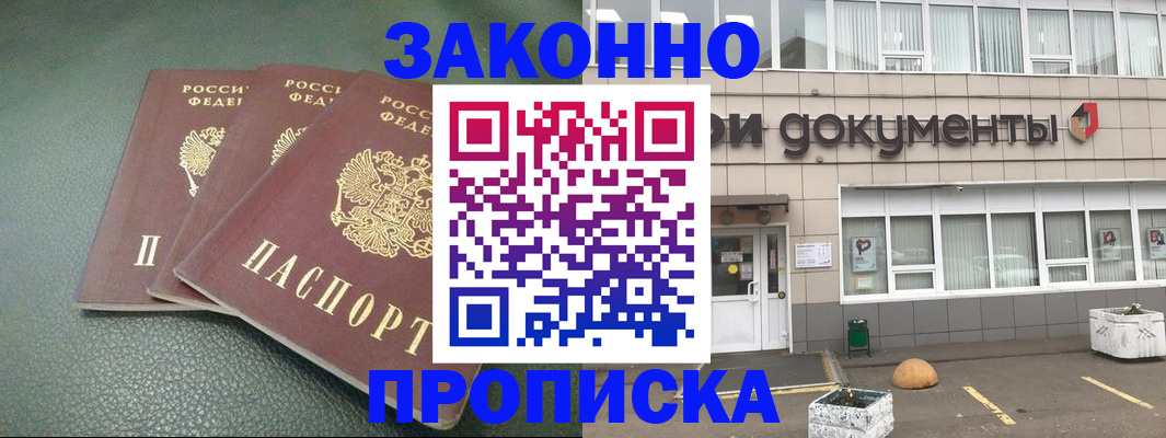 временная регистрация в квартире в Калачинске