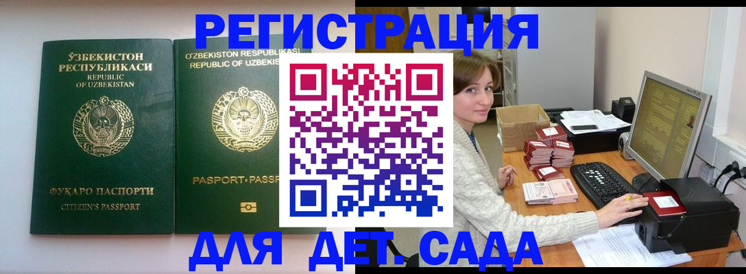 купить прописку в Калачинске