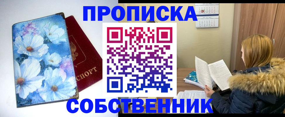 найти адрес прописки в Калачинске