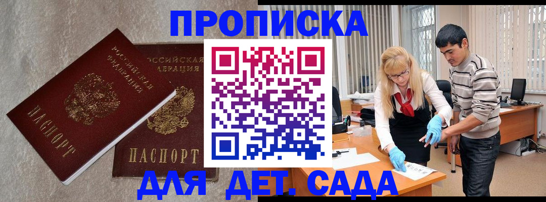 прописка паспорт в Калачинске