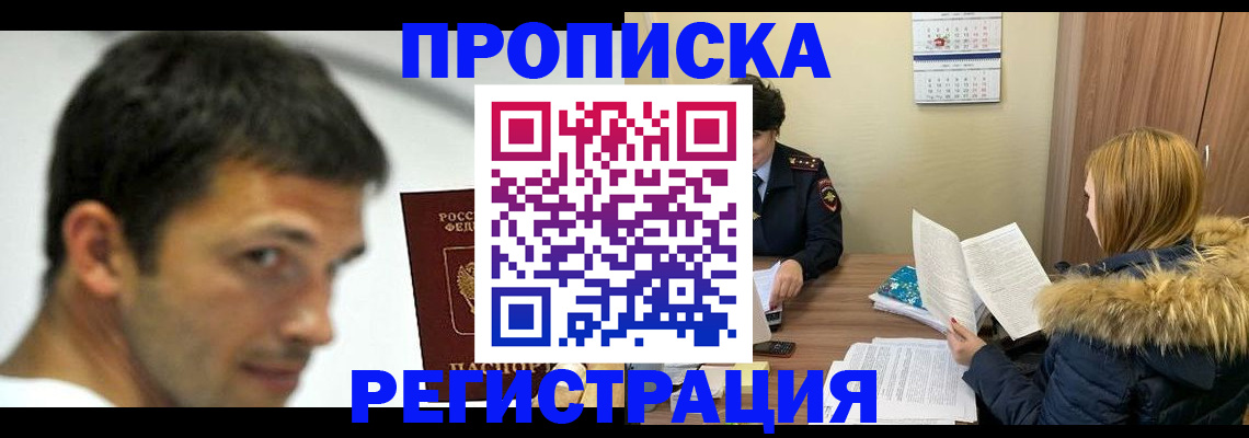 временная регистрация госуслуги в Калачинске