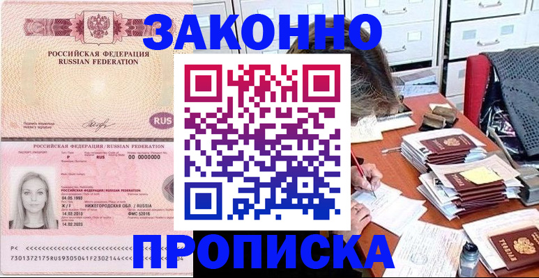 найти адрес прописки в Калачинске