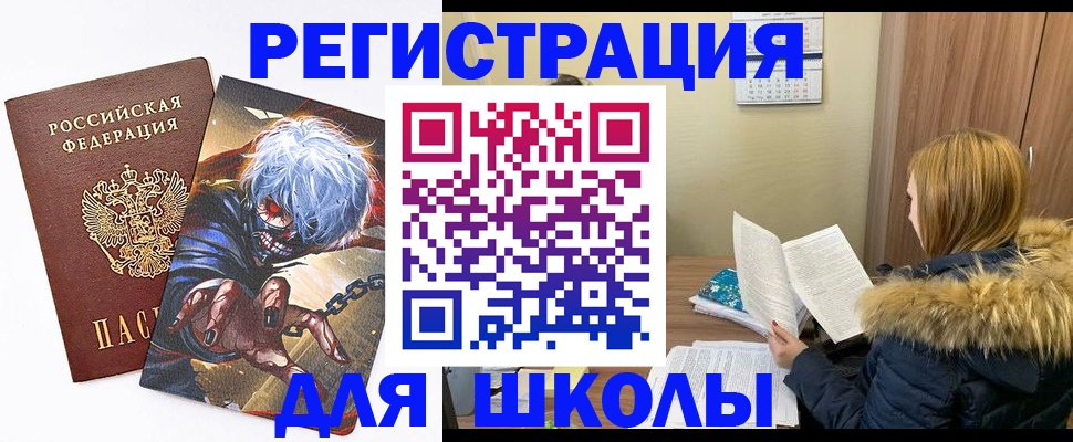 временная регистрация собственник в Калачинске